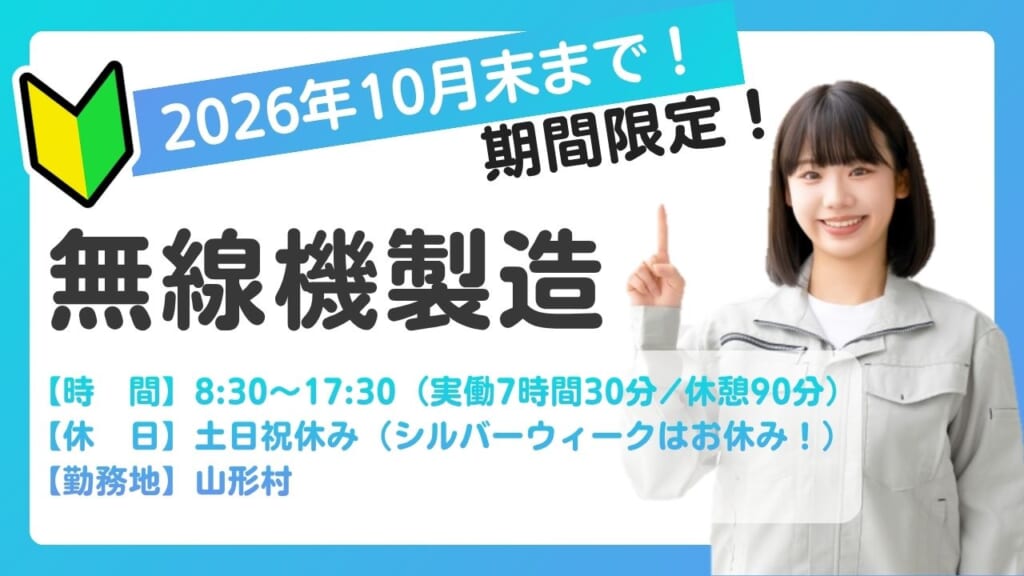 【2026年10月末まで！】モクモク・コツコツ作業が好きな方におすすめ！